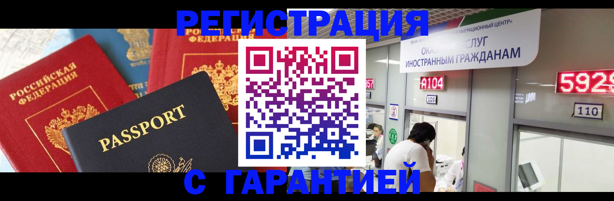 временная регистрация поиск в Ульяновской области