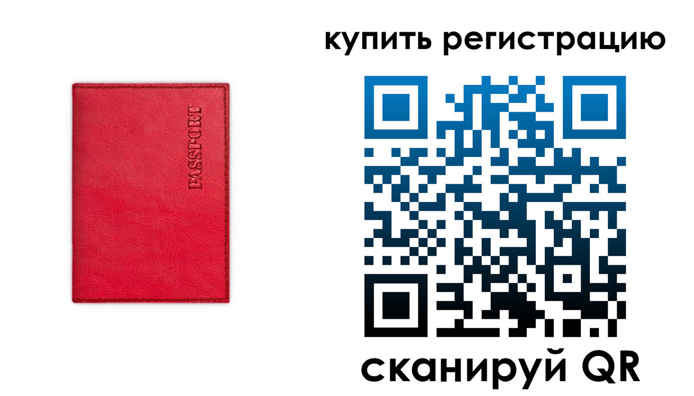 временная регистрация недорого в Ульяновской области
