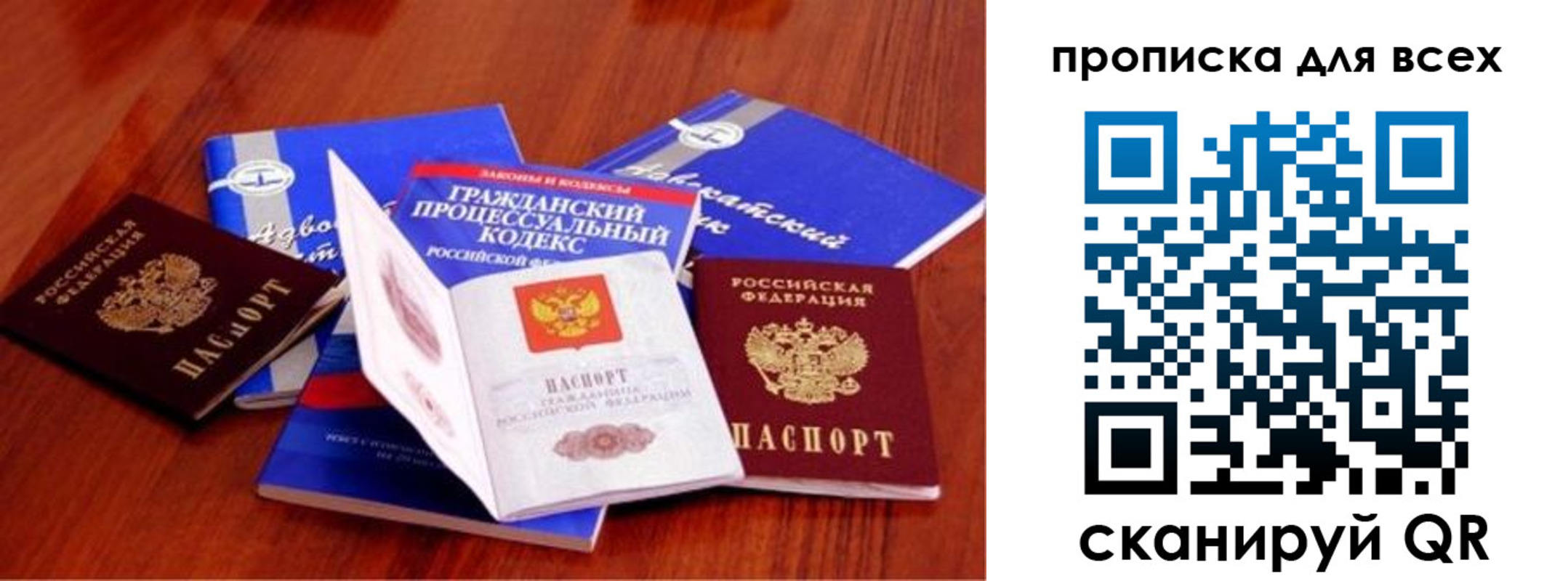 временная регистрация для всех в Ульяновской области