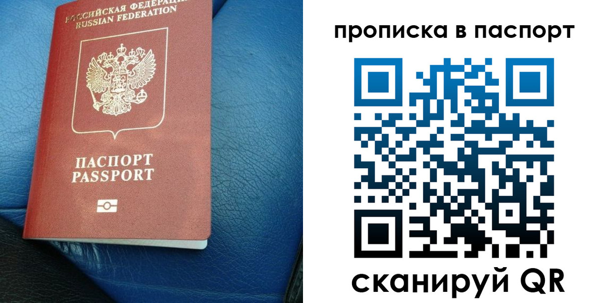 где прописаться в Ульяновской области