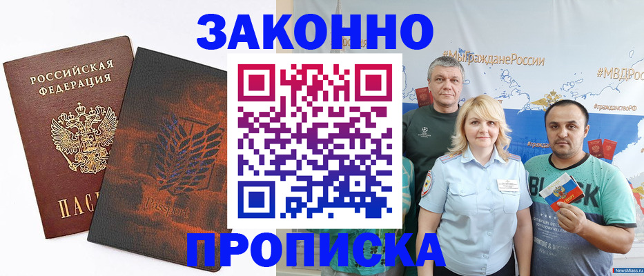 прописка иностранных граждан в Ульяновской области