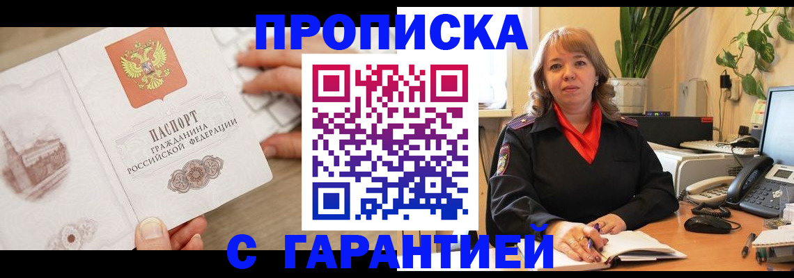 временная прописка в Ульяновской области