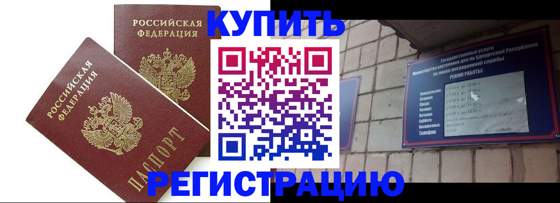 временная регистрация надежно в Ульяновской области
