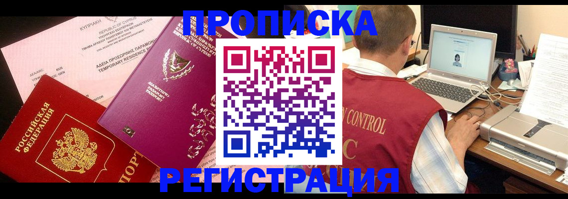 прописка для военкомата в Ульяновской области
