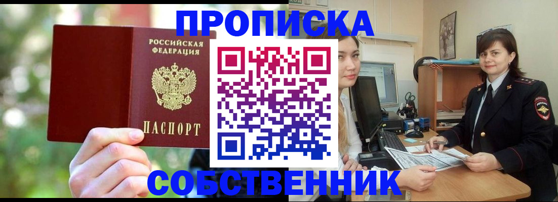 прописка иностранных граждан в Ульяновской области