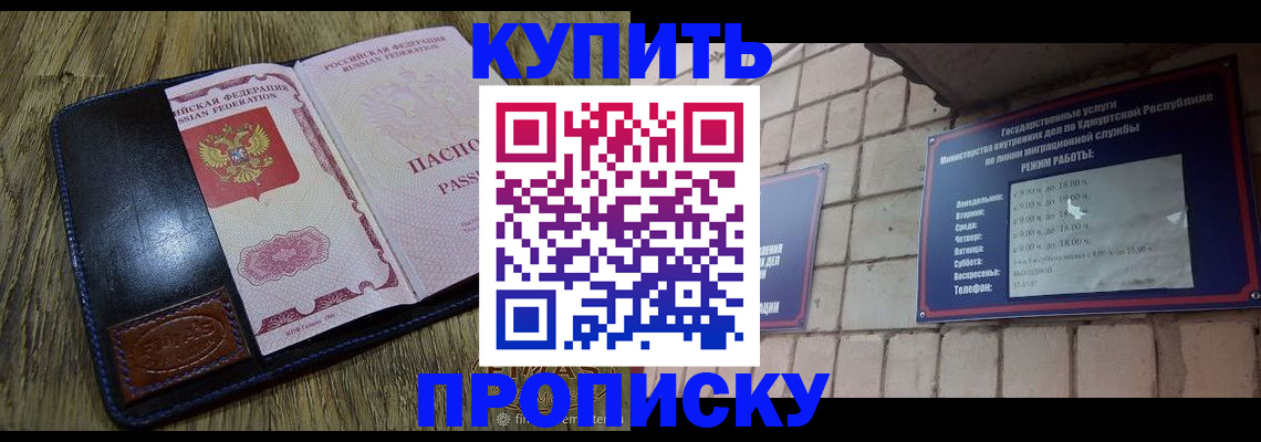 временная регистрация надежно в Ульяновской области